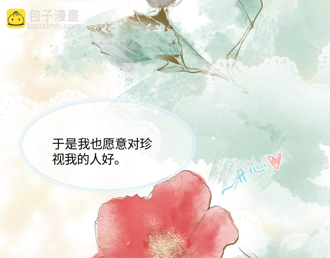 《第一次做妈妈》210.哥哥你为何这样4 第13页