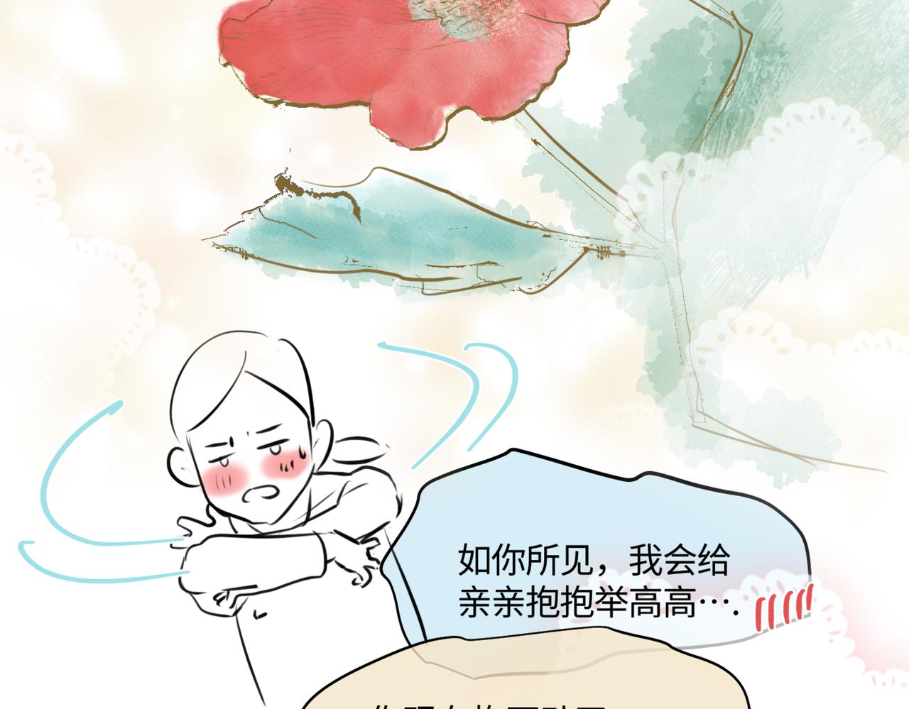 《第一次做妈妈》210.哥哥你为何这样4 第14页