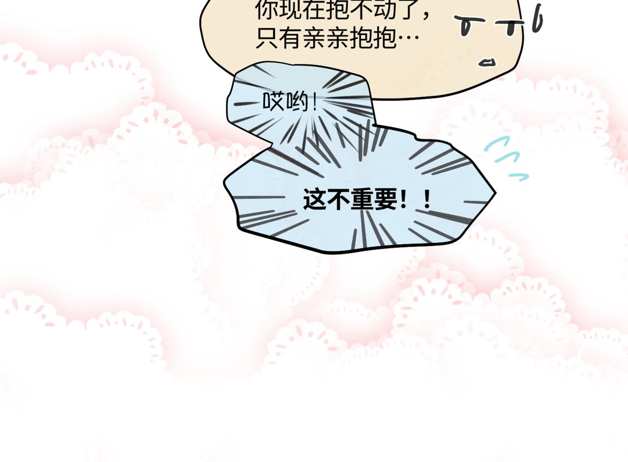 《第一次做妈妈》210.哥哥你为何这样4 第15页