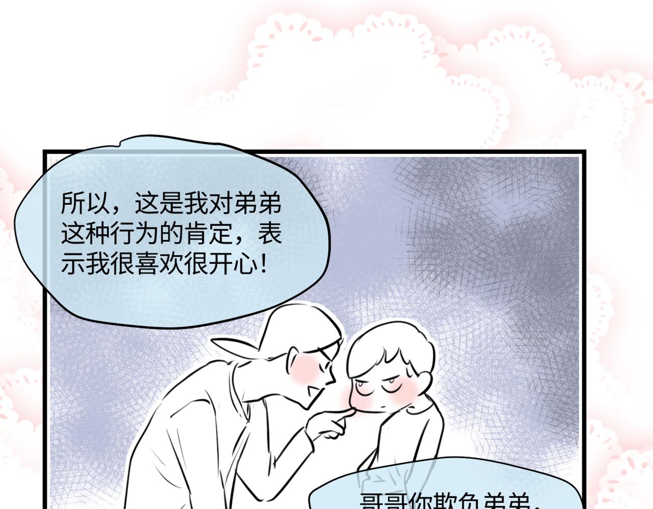 《第一次做妈妈》210.哥哥你为何这样4 第20页