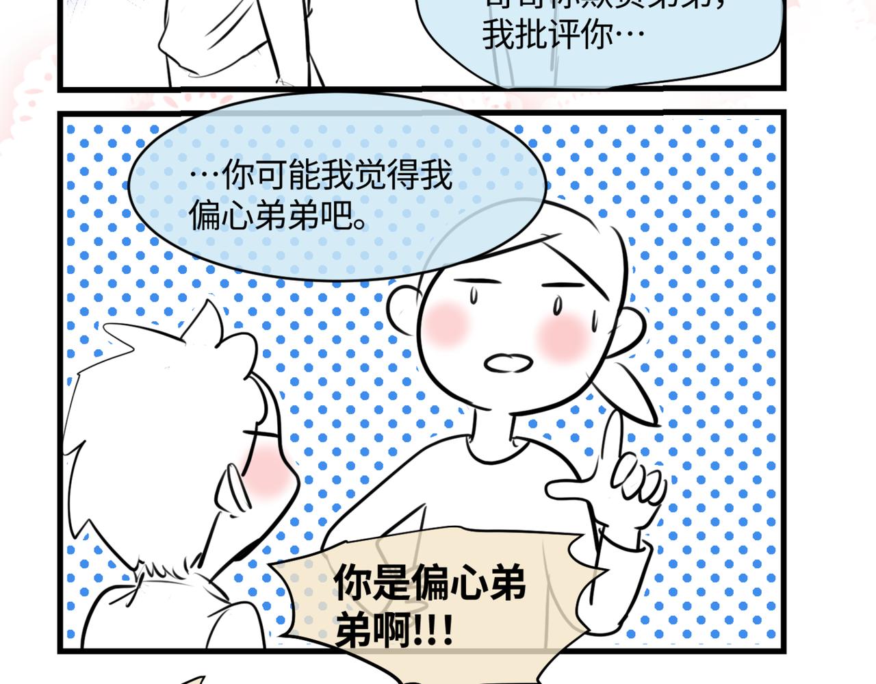 《第一次做妈妈》210.哥哥你为何这样4 第21页