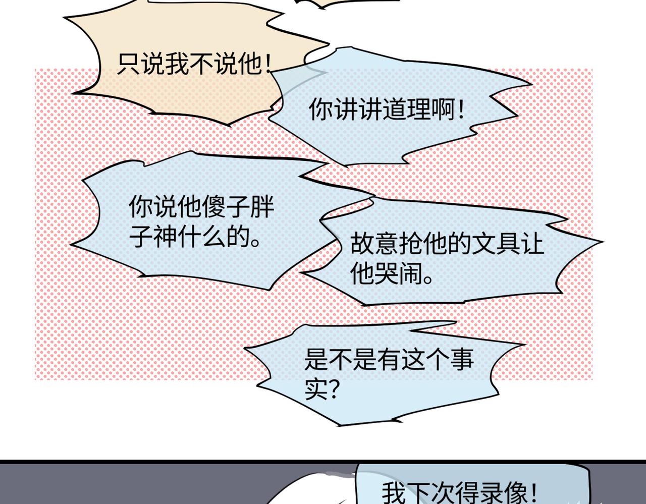 《第一次做妈妈》210.哥哥你为何这样4 第22页