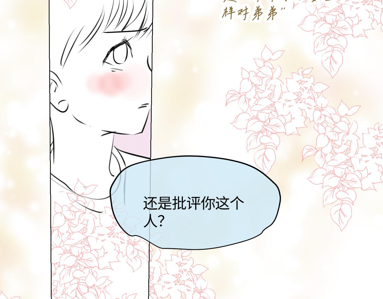 《第一次做妈妈》210.哥哥你为何这样4 第24页