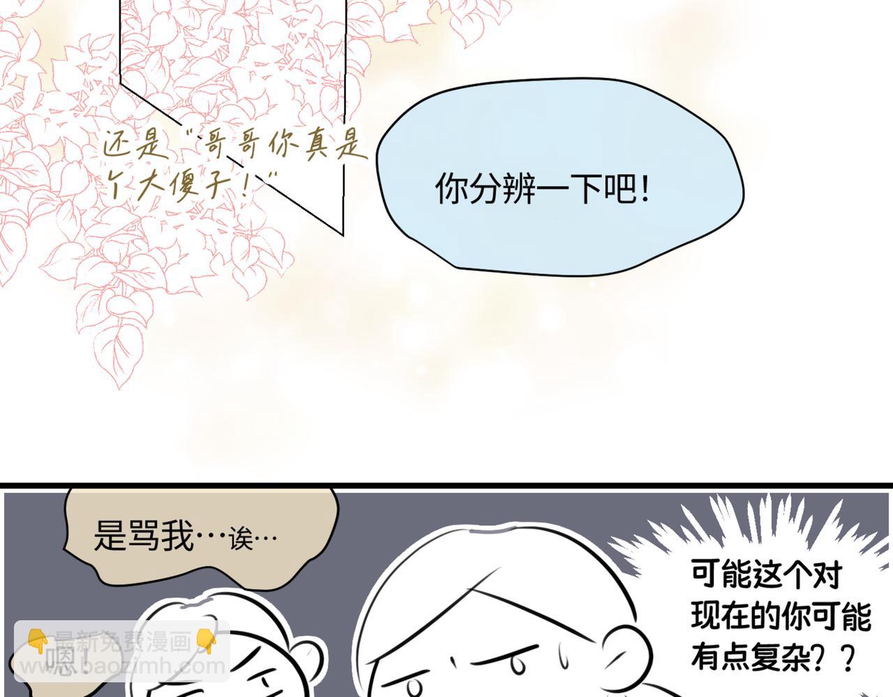 《第一次做妈妈》210.哥哥你为何这样4 第25页