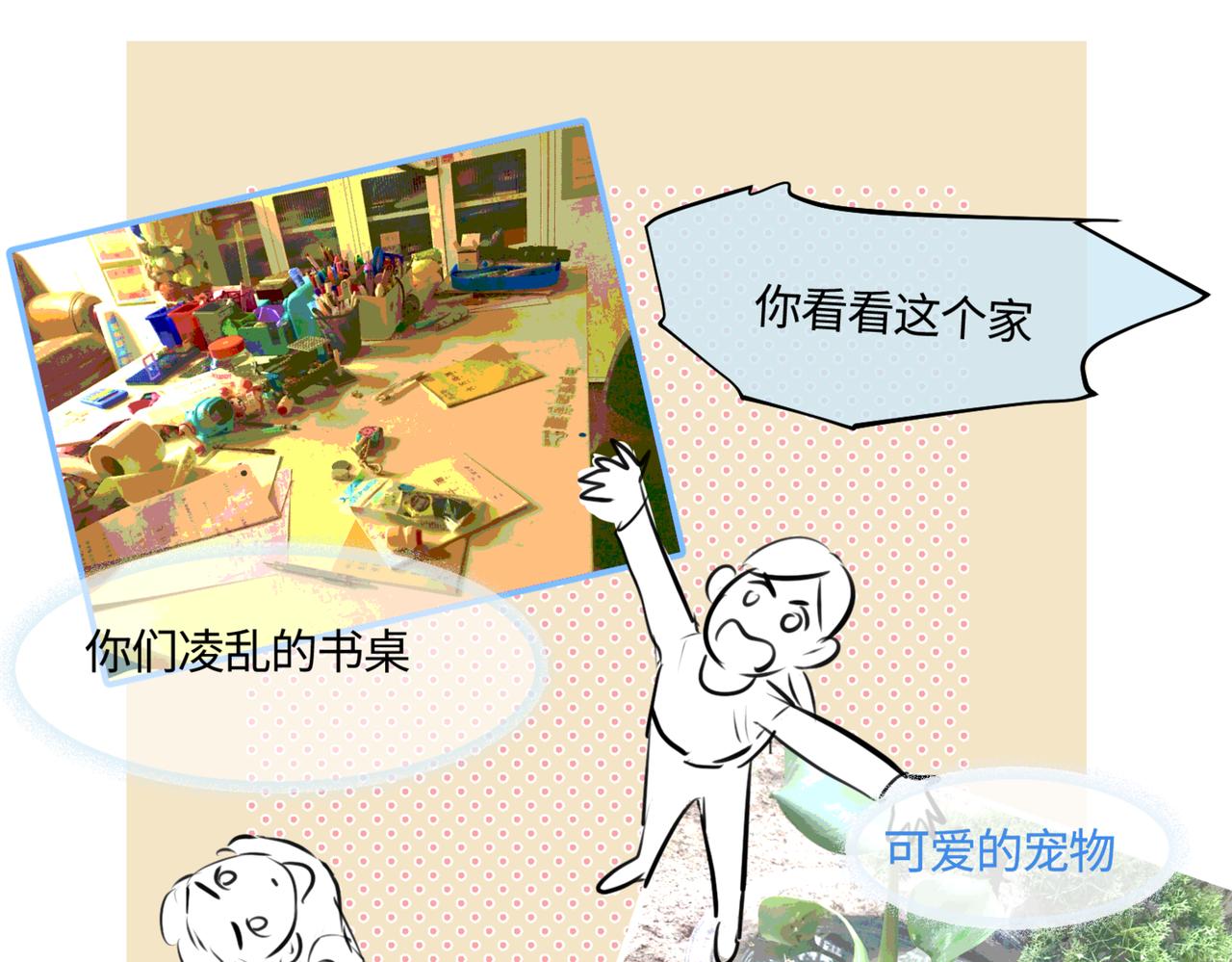 《第一次做妈妈》210.哥哥你为何这样4 第31页