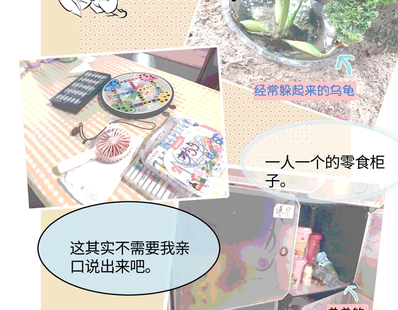 《第一次做妈妈》210.哥哥你为何这样4 第32页