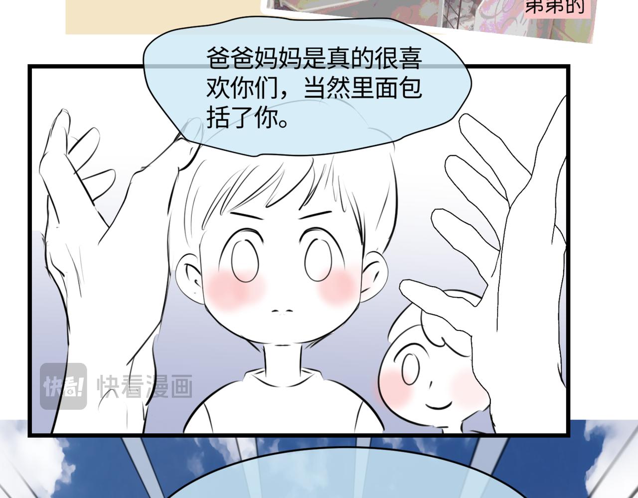 《第一次做妈妈》210.哥哥你为何这样4 第33页