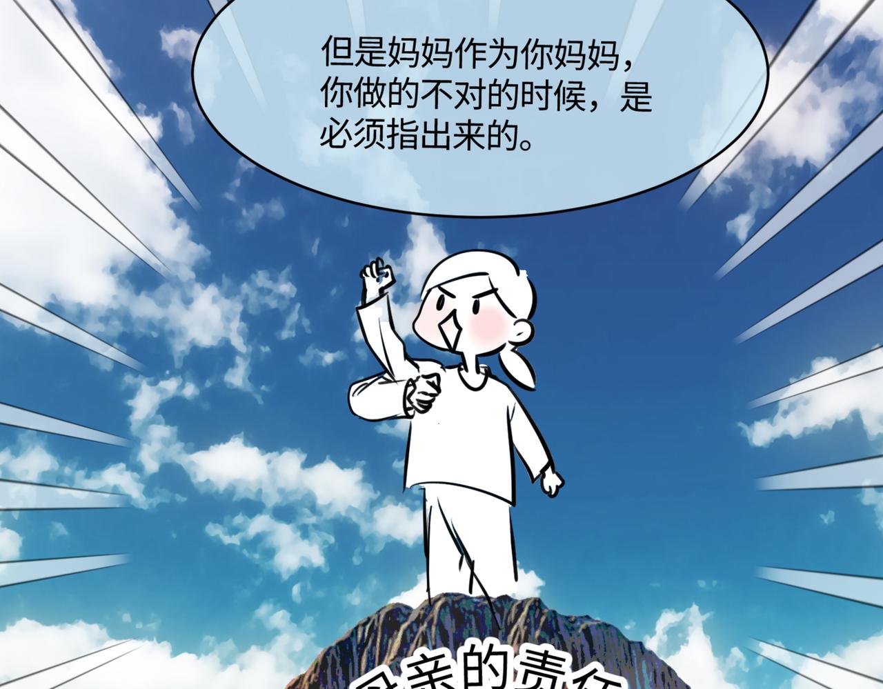 《第一次做妈妈》210.哥哥你为何这样4 第34页
