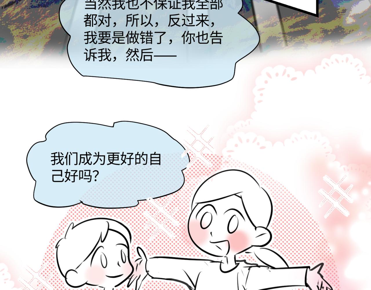 《第一次做妈妈》210.哥哥你为何这样4 第36页