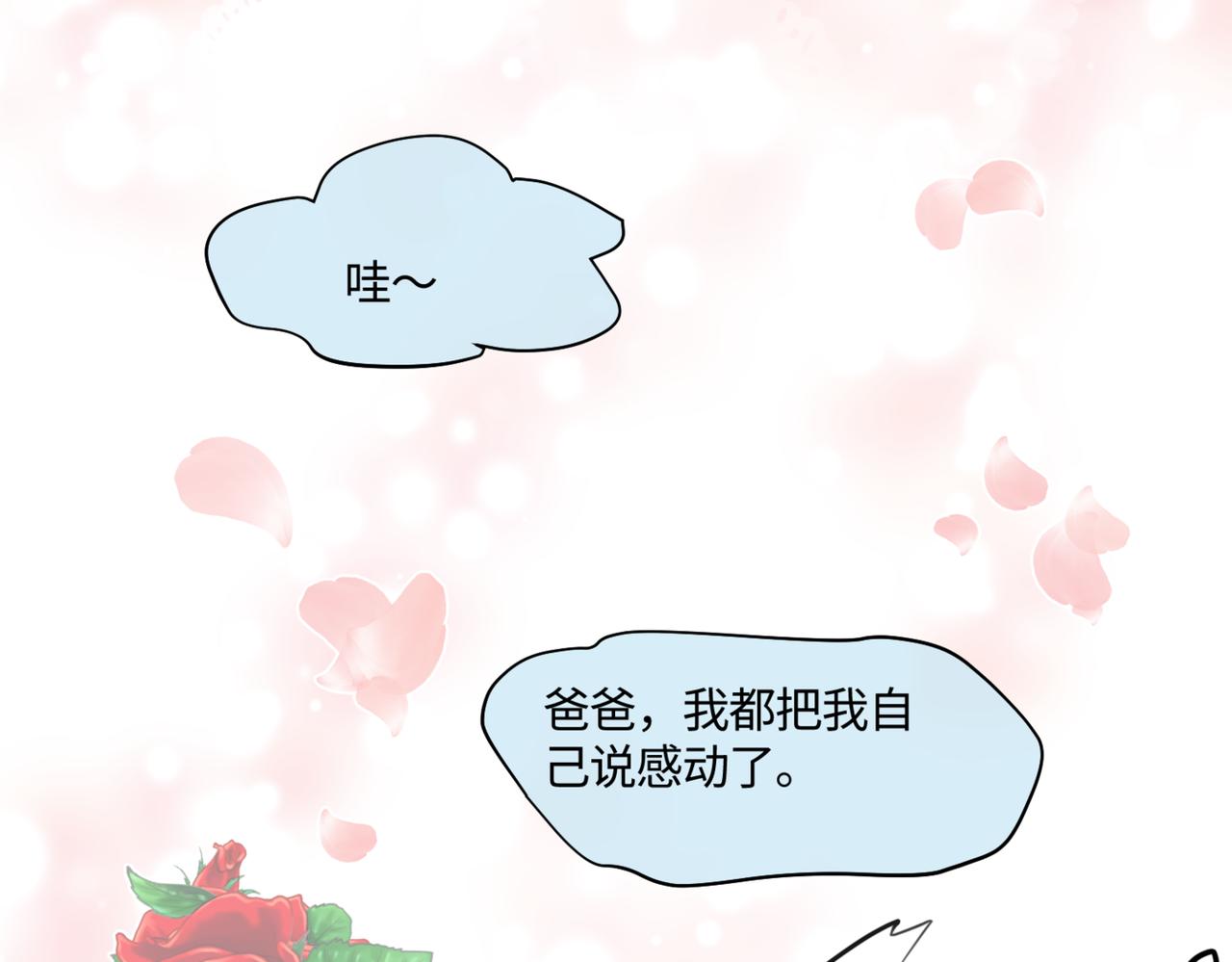 《第一次做妈妈》210.哥哥你为何这样4 第38页