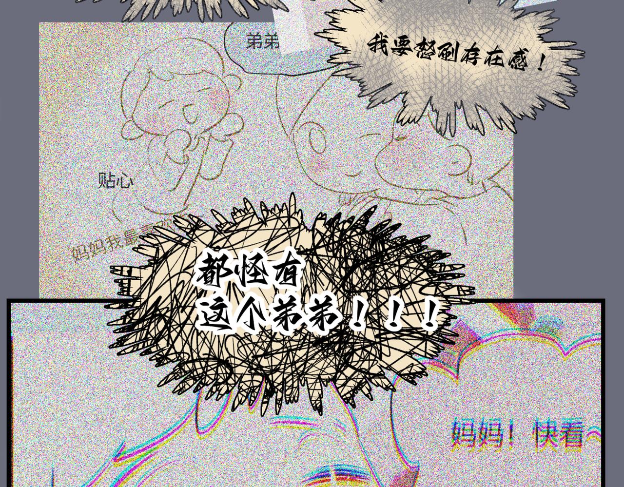 《第一次做妈妈》210.哥哥你为何这样4 第3页
