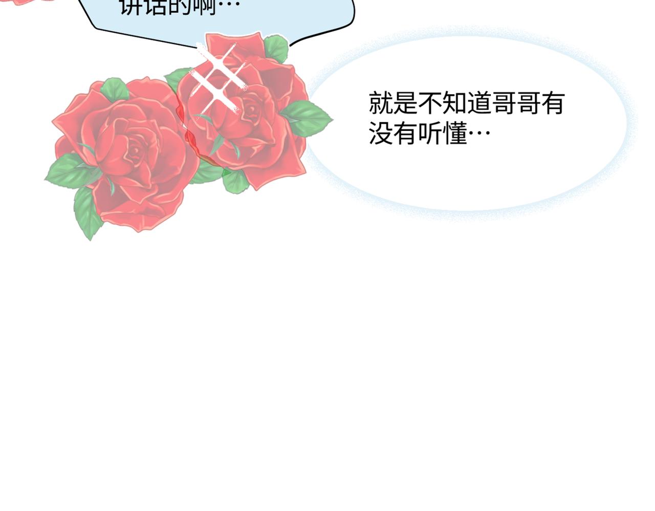 《第一次做妈妈》210.哥哥你为何这样4 第40页