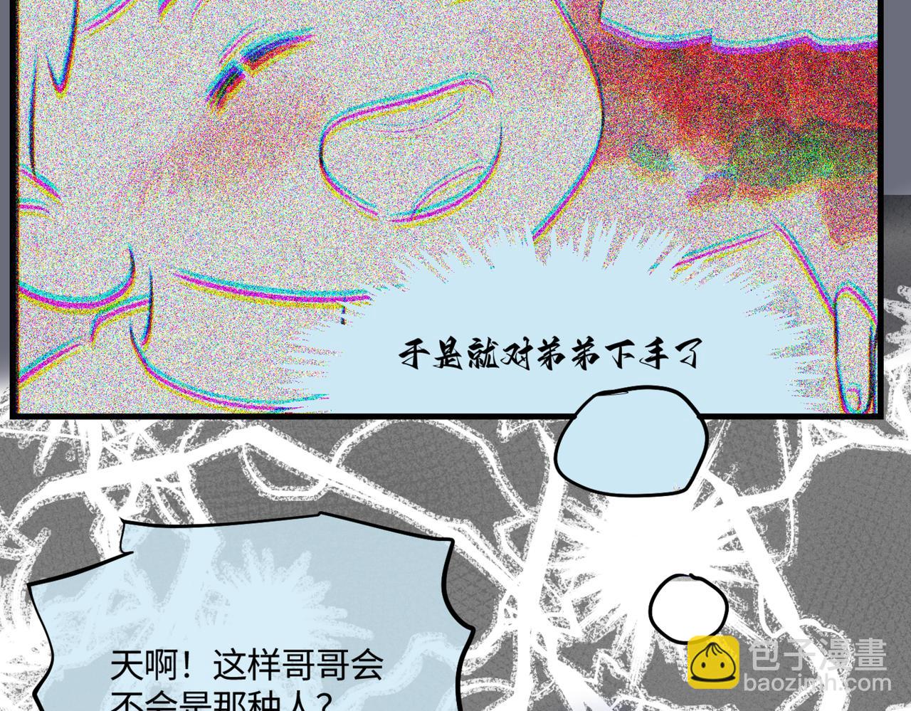 《第一次做妈妈》210.哥哥你为何这样4 第4页