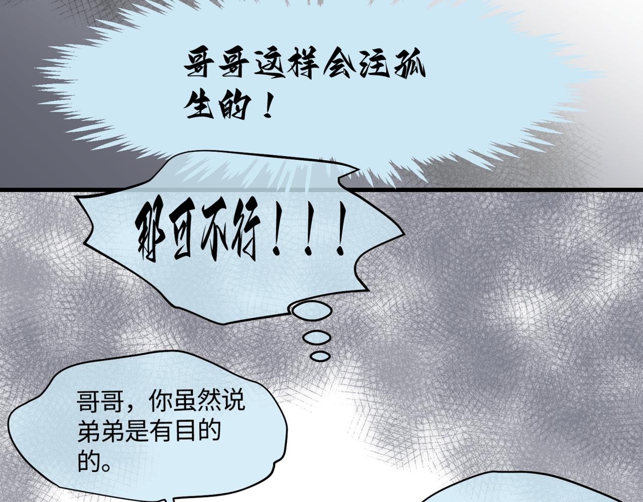 《第一次做妈妈》210.哥哥你为何这样4 第7页