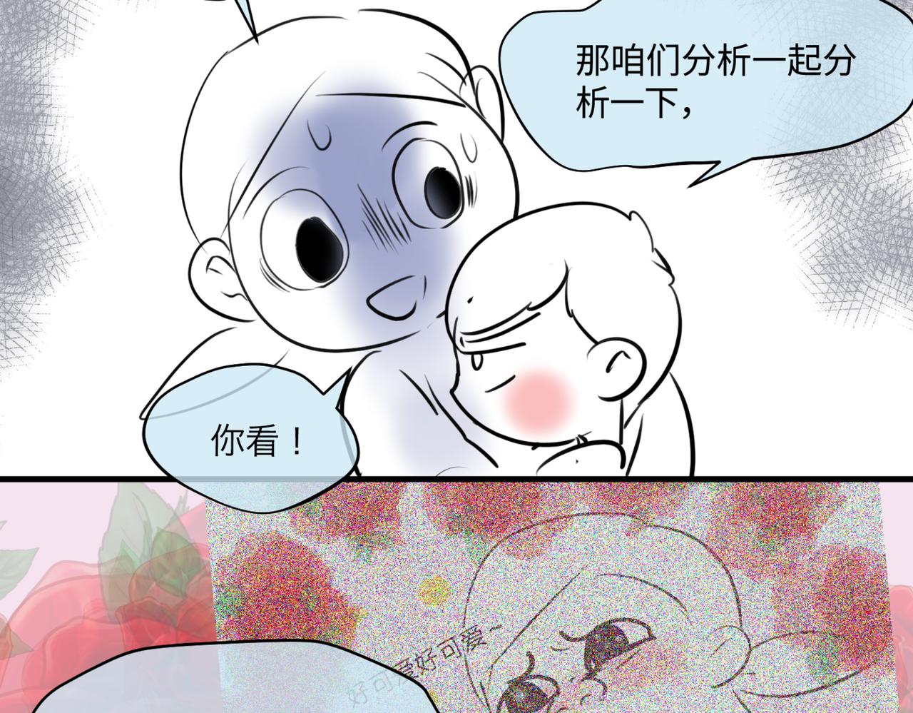 《第一次做妈妈》210.哥哥你为何这样4 第8页