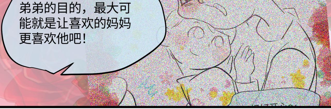 《第一次做妈妈》210.哥哥你为何这样4 第9页