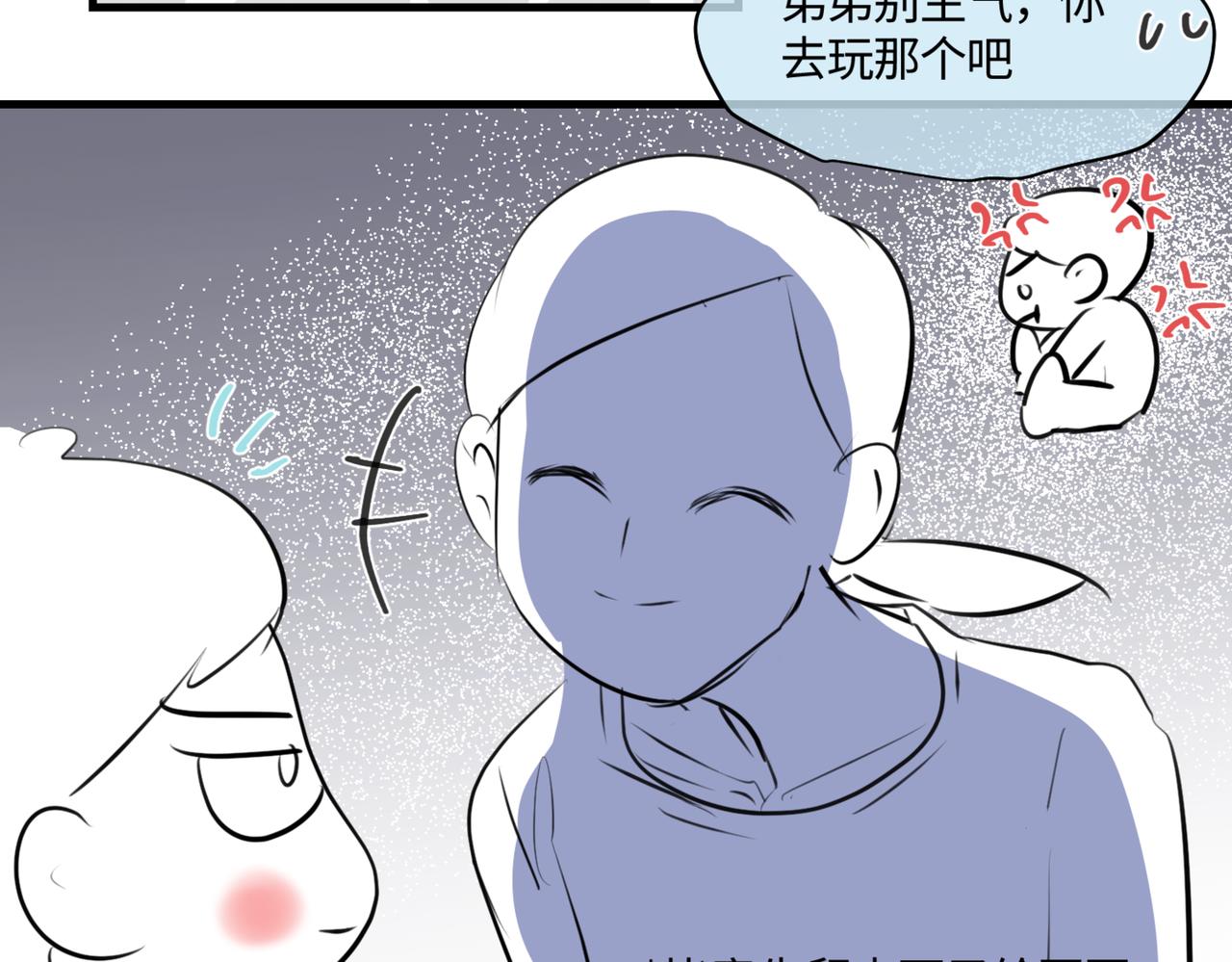 《第一次做妈妈》209.哥哥你为何这样！3 第11页