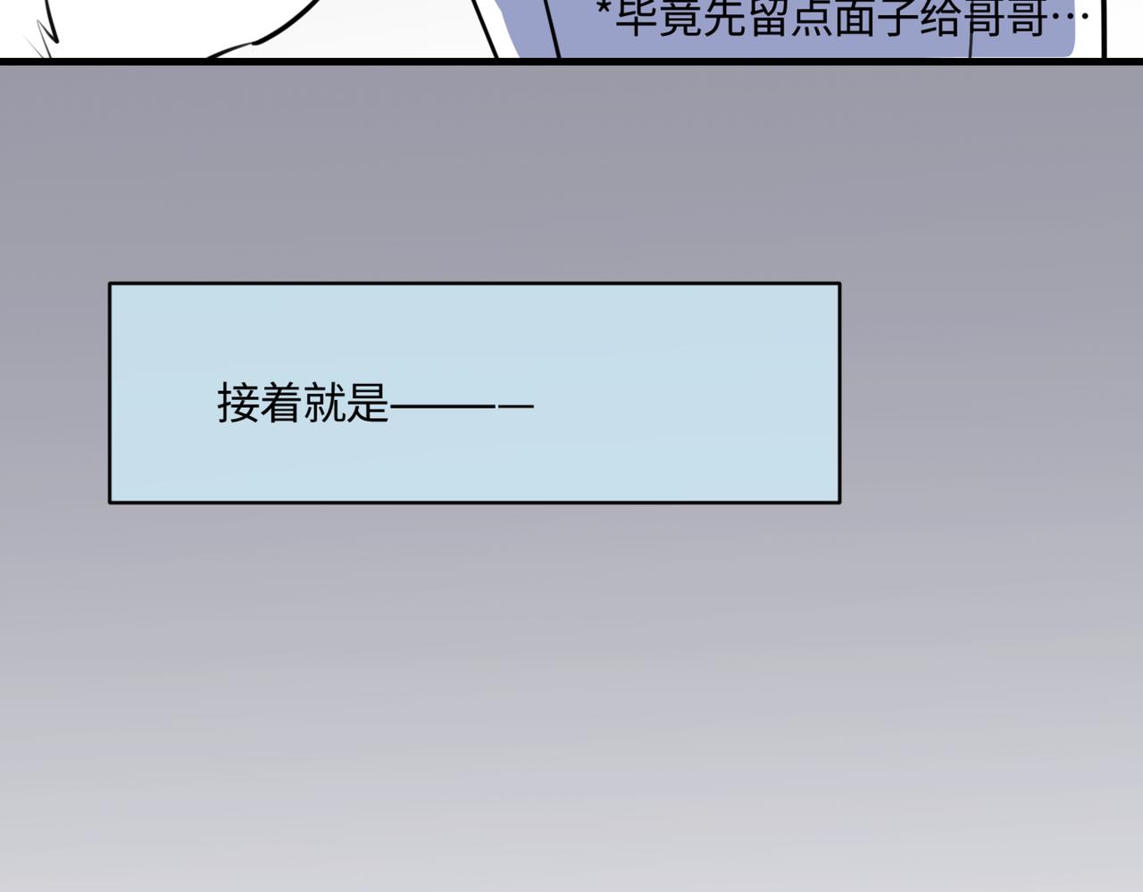 《第一次做妈妈》209.哥哥你为何这样！3 第12页