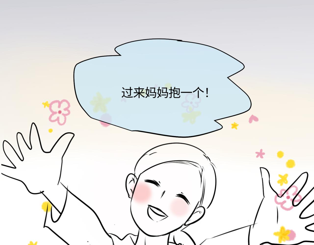 《第一次做妈妈》209.哥哥你为何这样！3 第13页