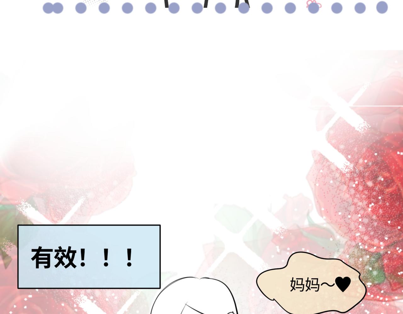 《第一次做妈妈》209.哥哥你为何这样！3 第15页