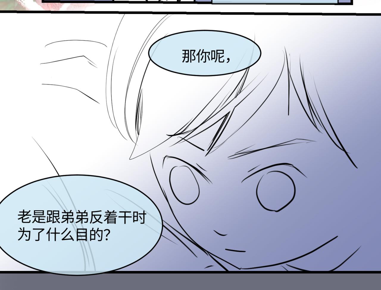 《第一次做妈妈》209.哥哥你为何这样！3 第19页