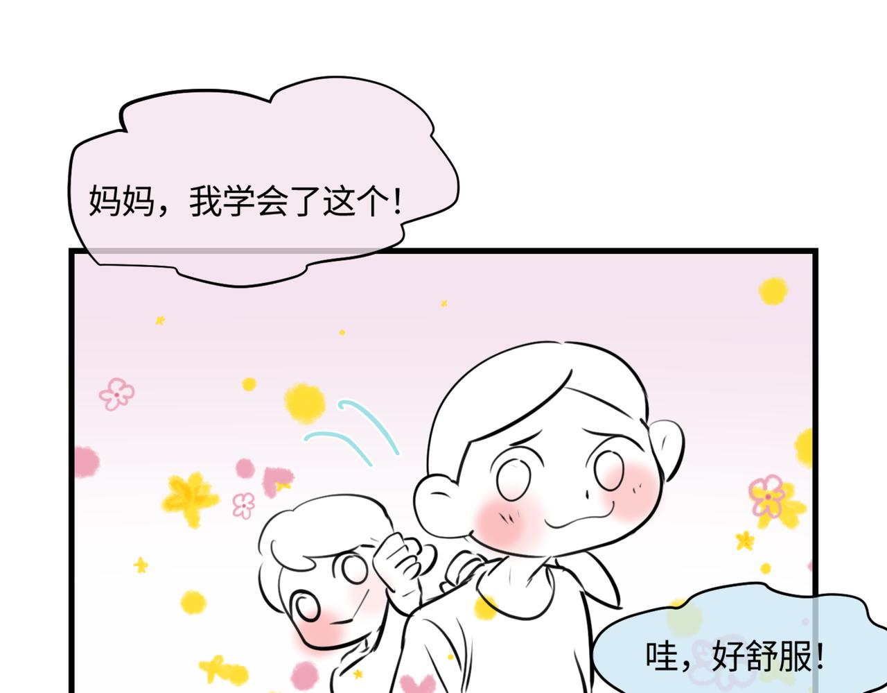 《第一次做妈妈》209.哥哥你为何这样！3 第1页