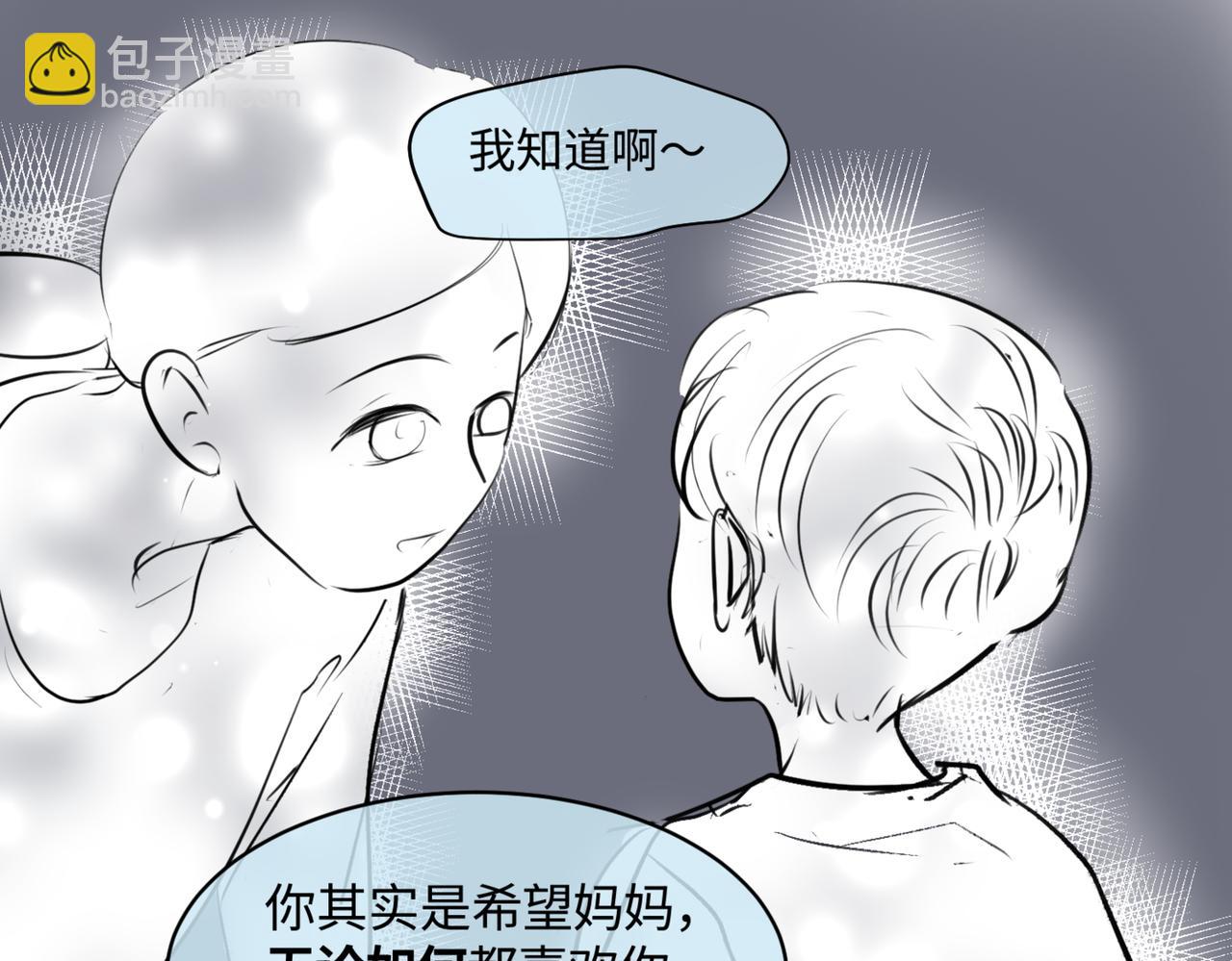 《第一次做妈妈》209.哥哥你为何这样！3 第20页