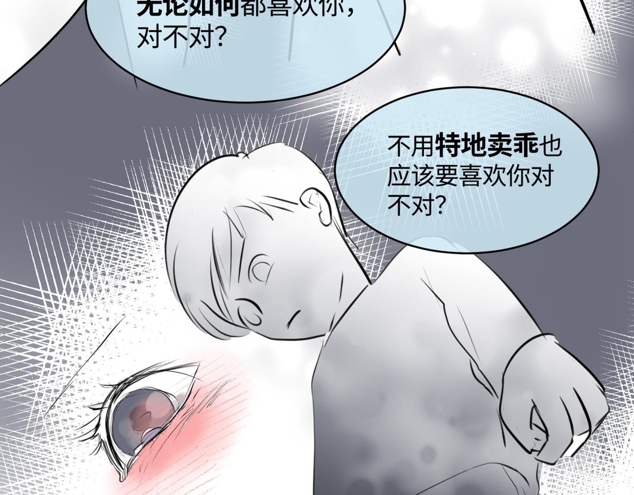 《第一次做妈妈》209.哥哥你为何这样！3 第21页