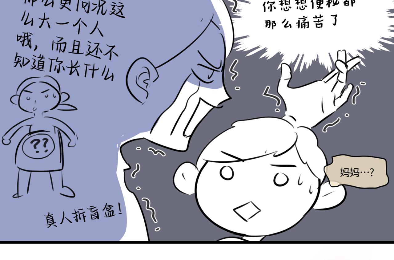 《第一次做妈妈》209.哥哥你为何这样！3 第25页