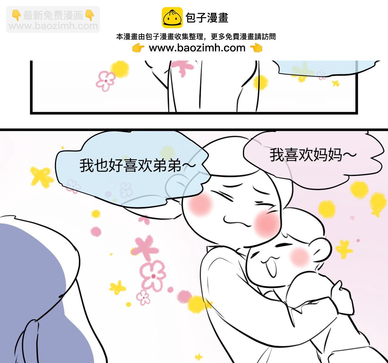 《第一次做妈妈》209.哥哥你为何这样！3 第2页