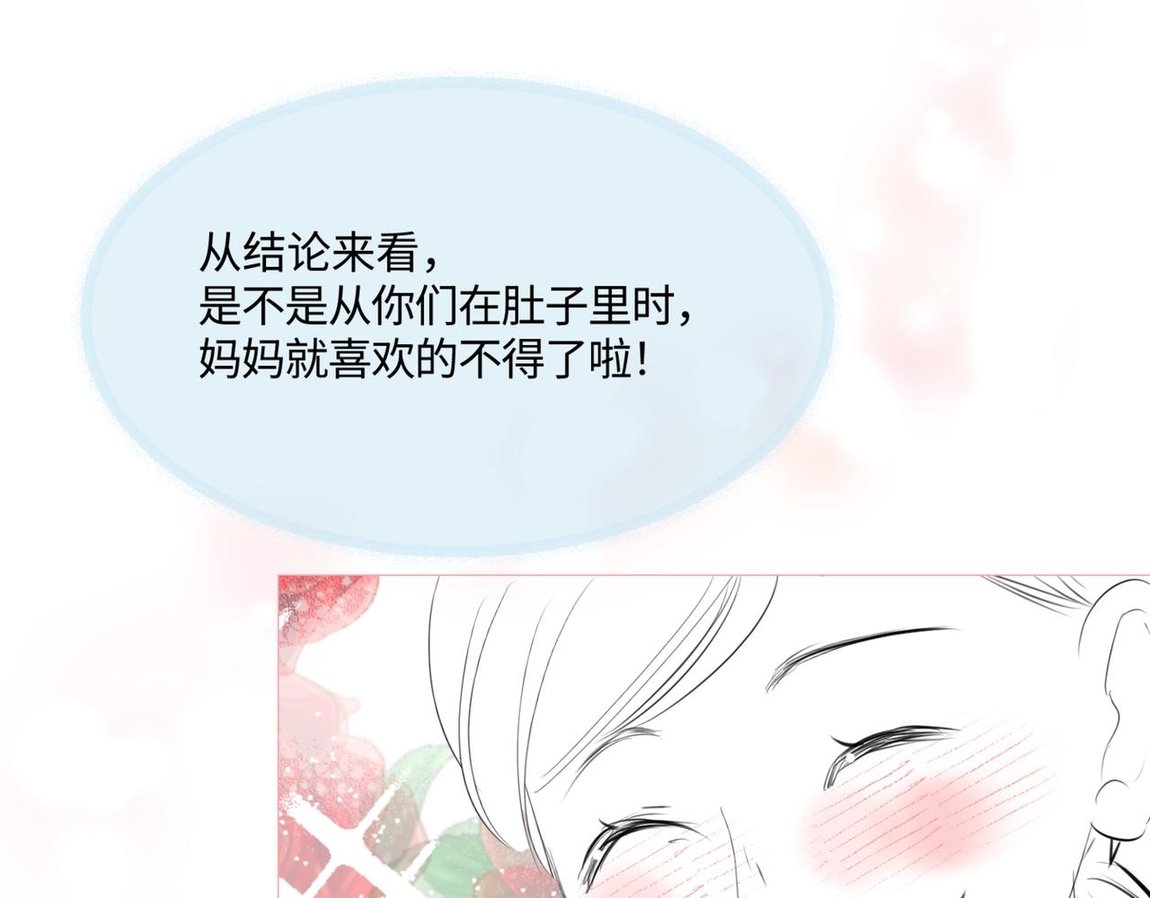 《第一次做妈妈》209.哥哥你为何这样！3 第30页