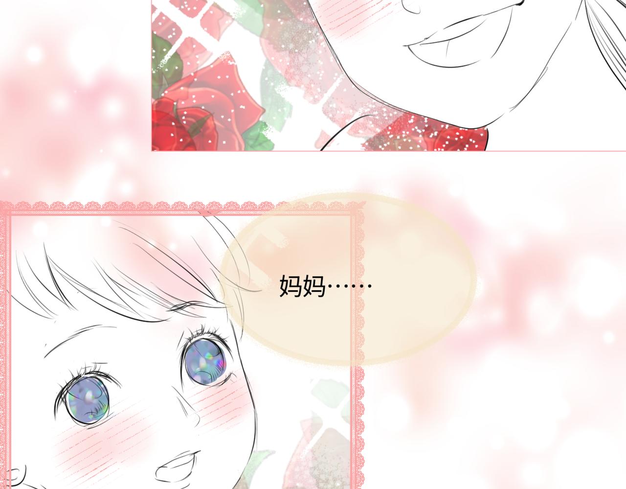 《第一次做妈妈》209.哥哥你为何这样！3 第31页
