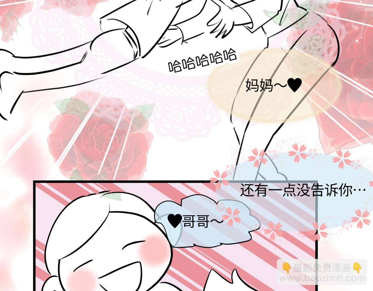 《第一次做妈妈》209.哥哥你为何这样！3 第33页