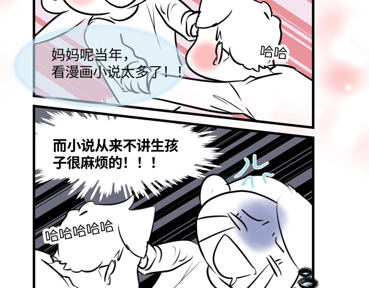《第一次做妈妈》209.哥哥你为何这样！3 第34页