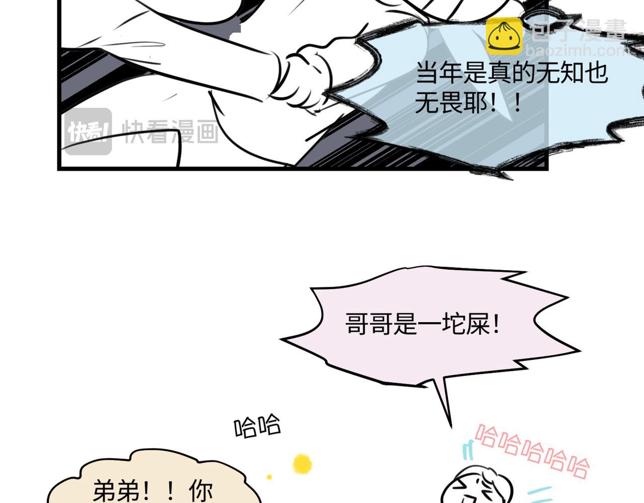 《第一次做妈妈》209.哥哥你为何这样！3 第35页