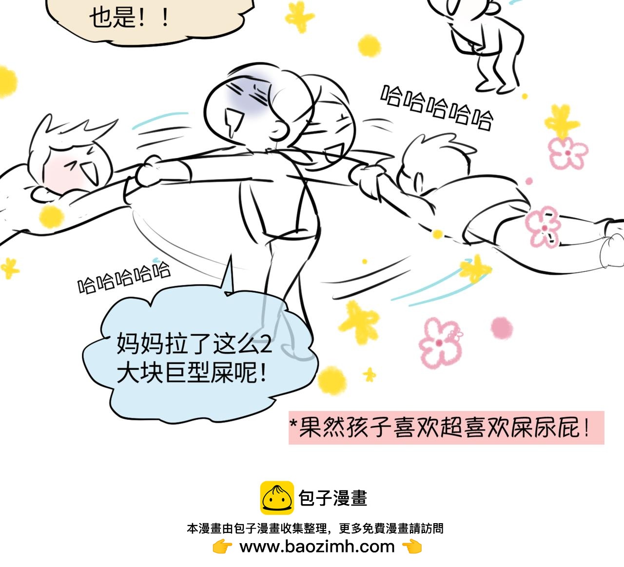 《第一次做妈妈》209.哥哥你为何这样！3 第36页