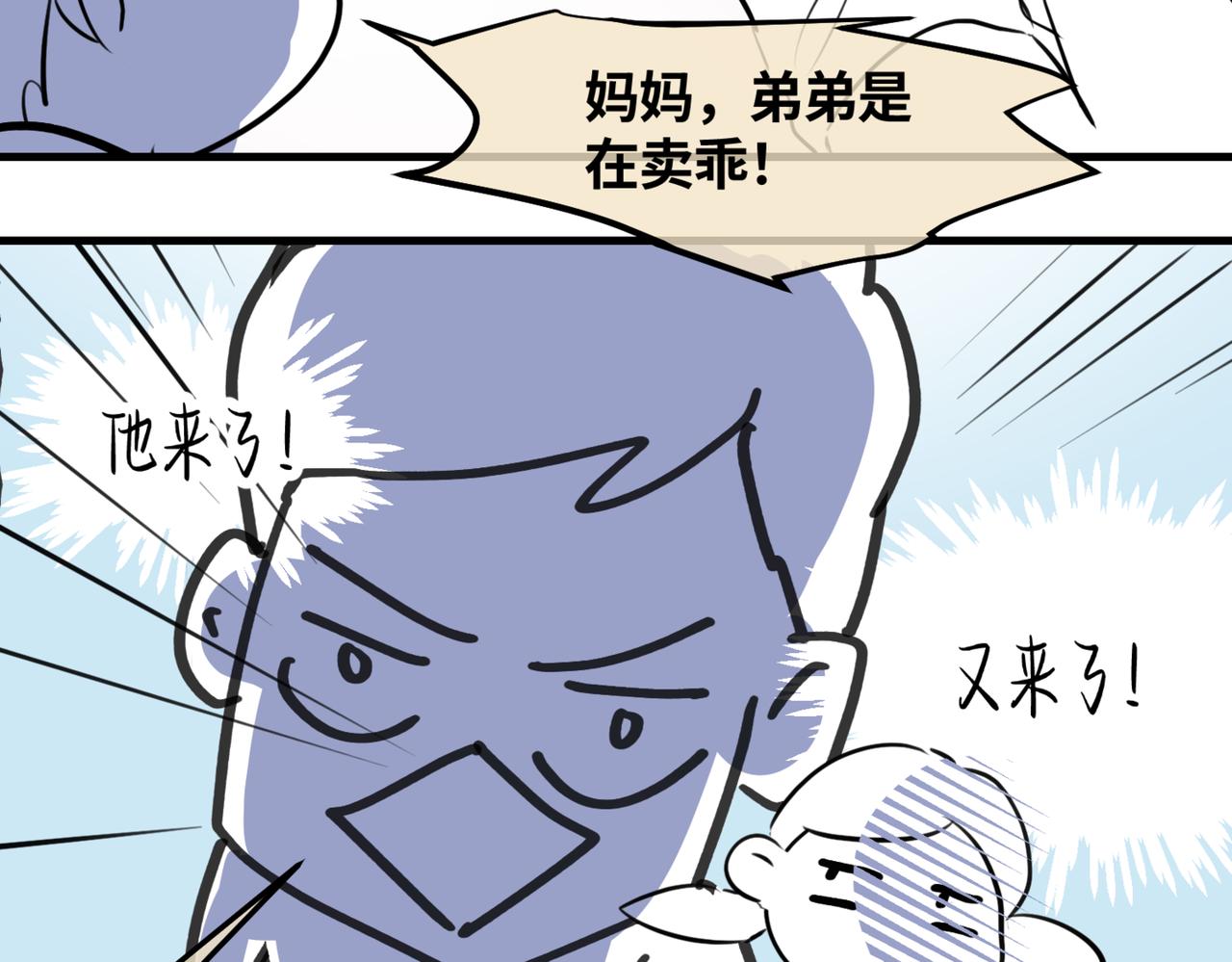 《第一次做妈妈》209.哥哥你为何这样！3 第3页