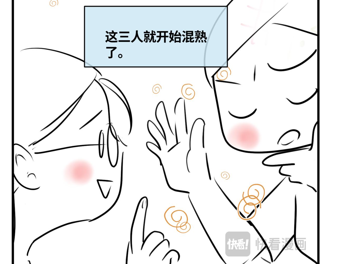 《第一次做妈妈》215.新人物登场！ 第16页