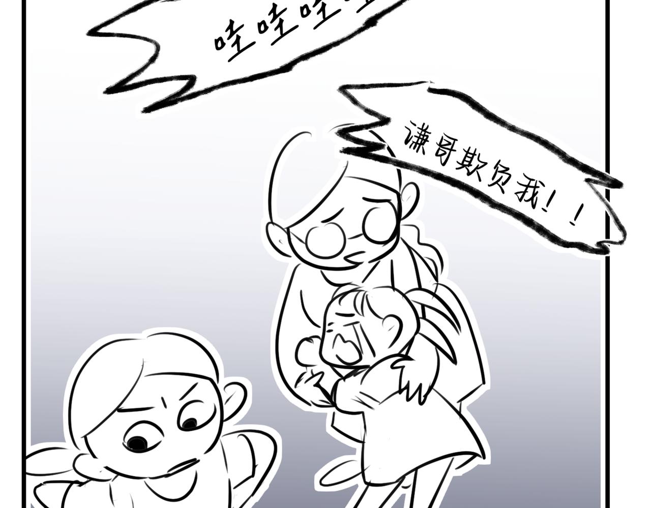 《第一次做妈妈》215.新人物登场！ 第18页