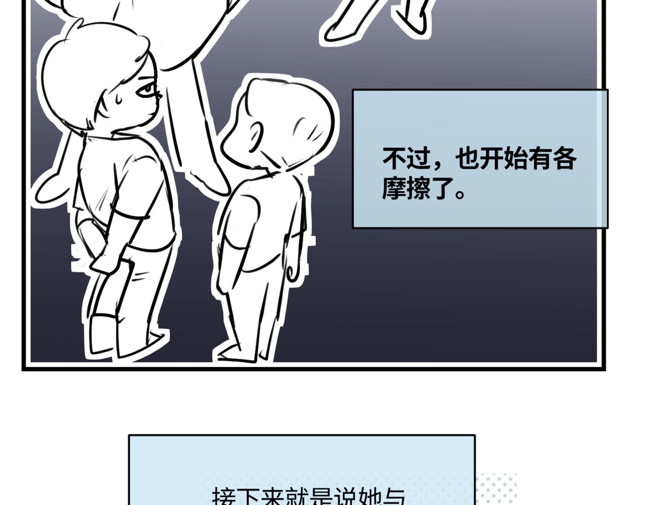 《第一次做妈妈》215.新人物登场！ 第19页