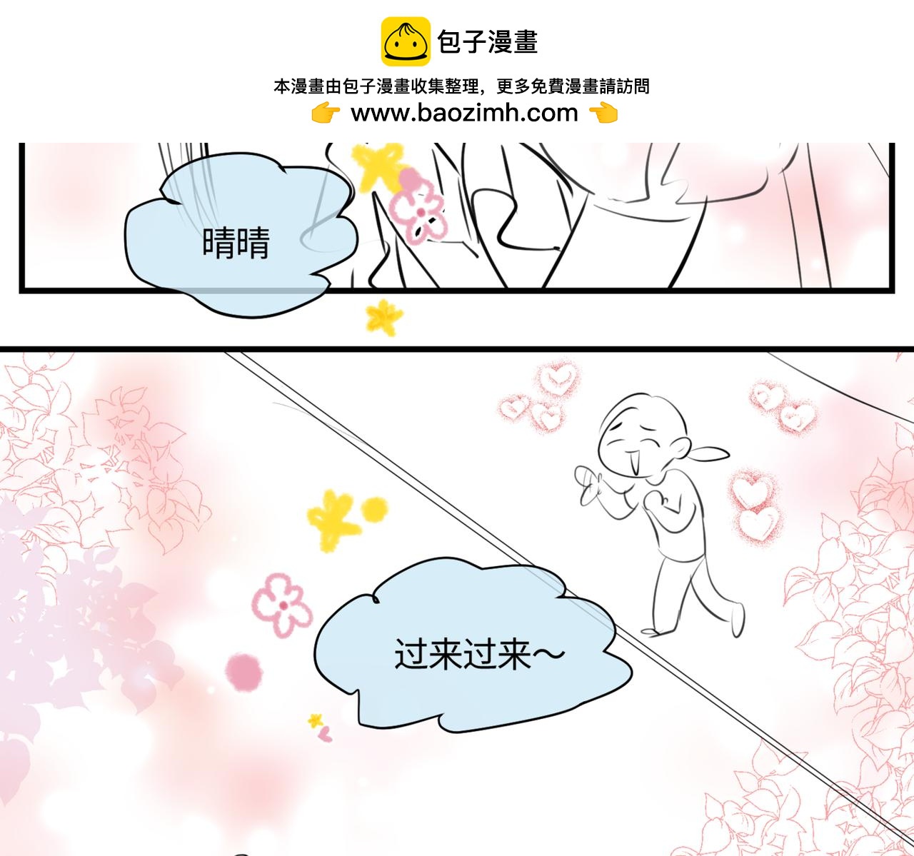 《第一次做妈妈》215.新人物登场！ 第2页