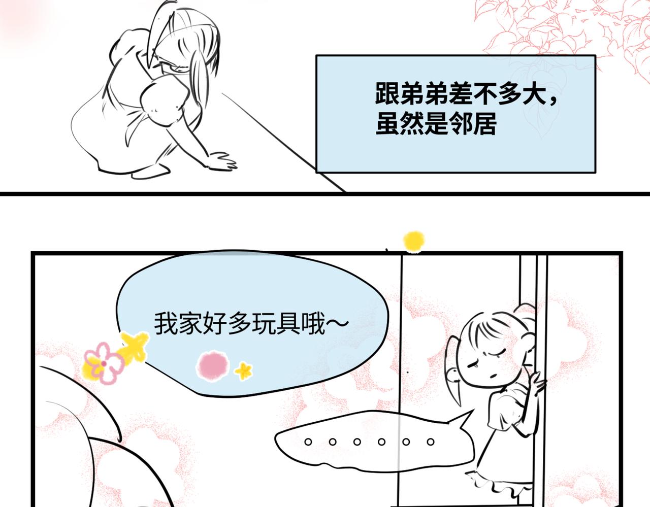 《第一次做妈妈》215.新人物登场！ 第3页