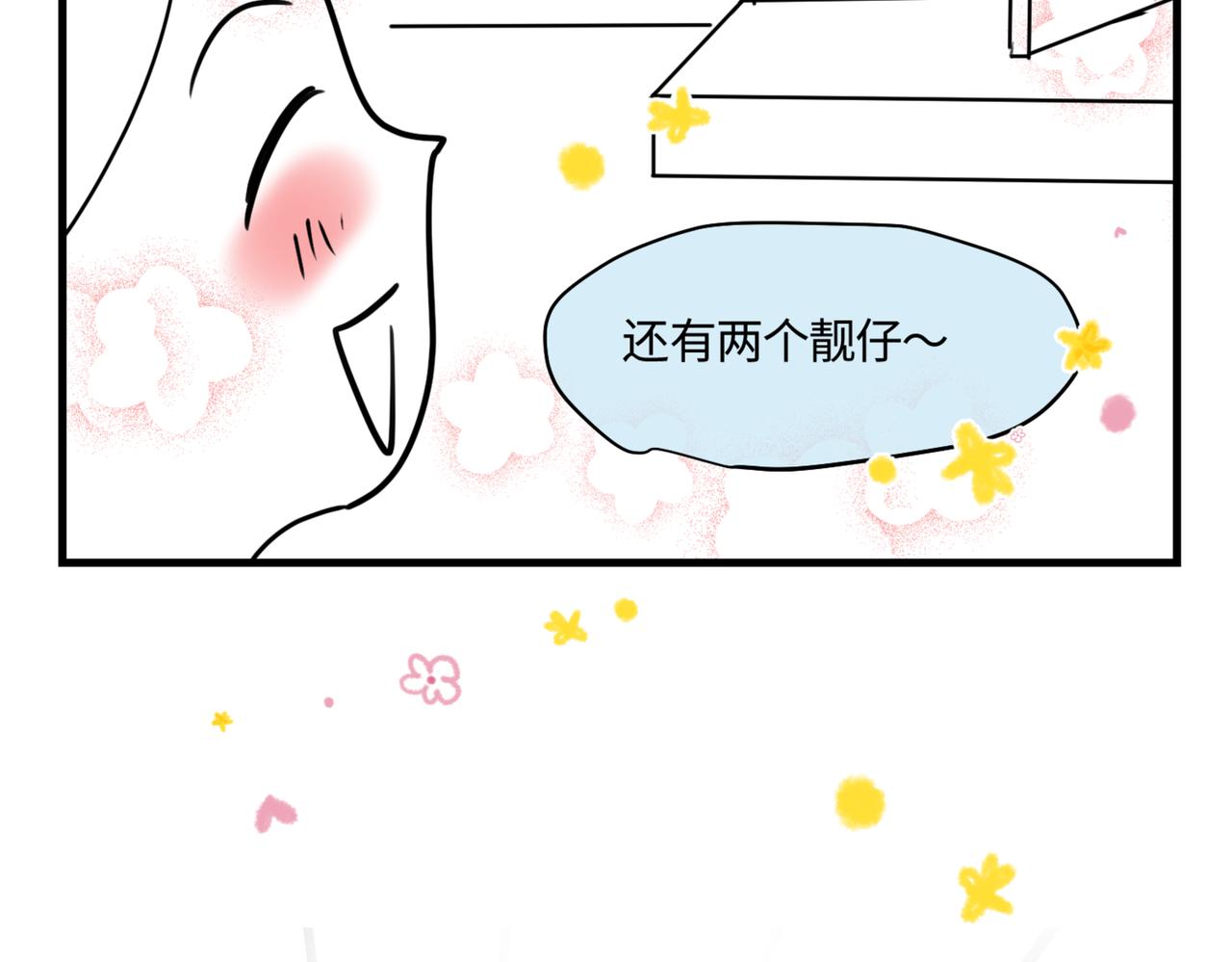 《第一次做妈妈》215.新人物登场！ 第4页