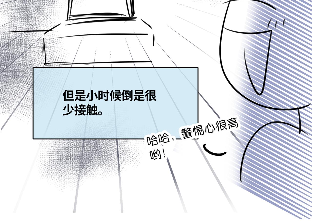 《第一次做妈妈》215.新人物登场！ 第6页