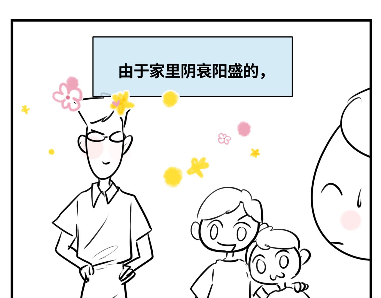 《第一次做妈妈》216.兄弟间来了个小女孩 第1页