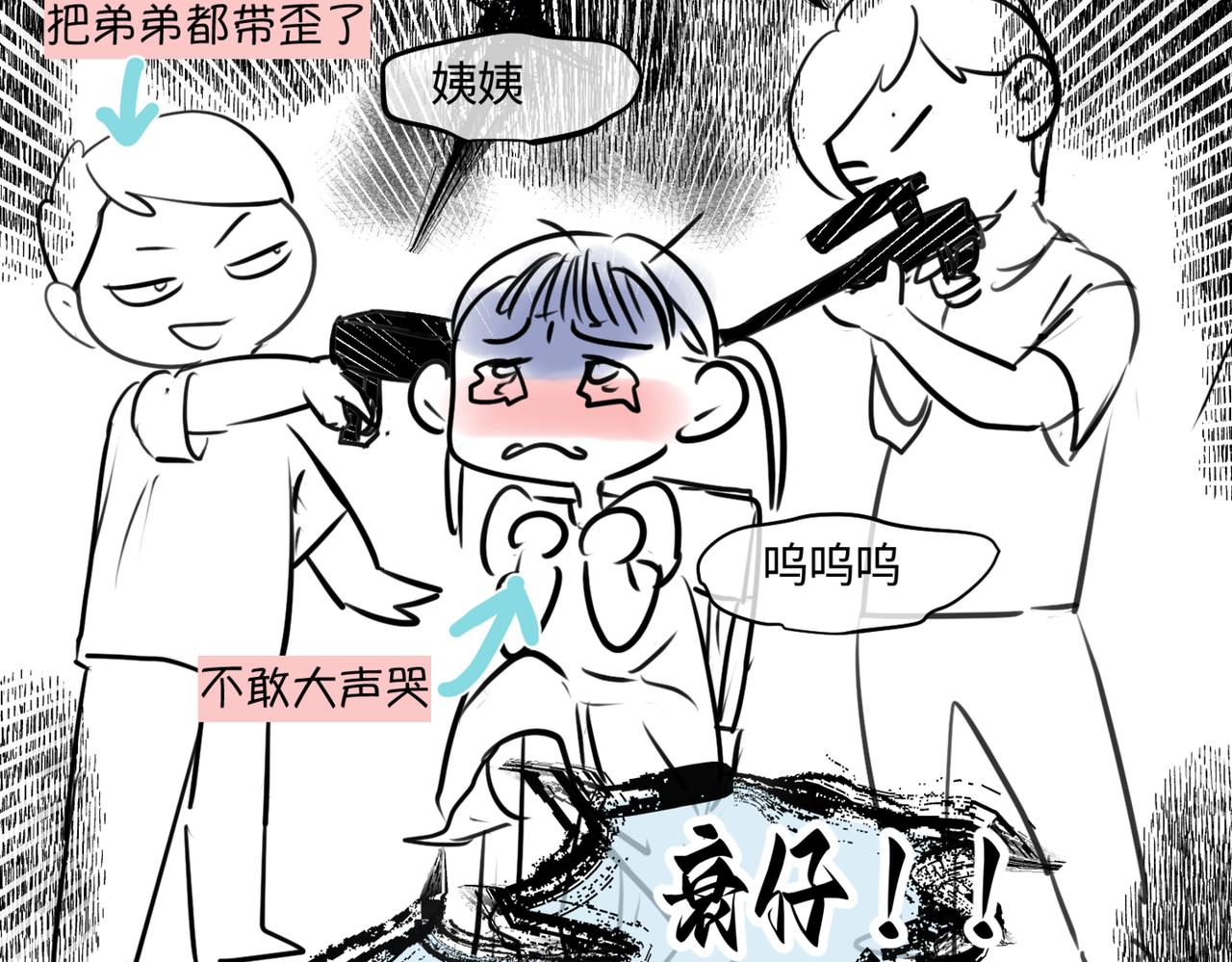 《第一次做妈妈》216.兄弟间来了个小女孩 第21页