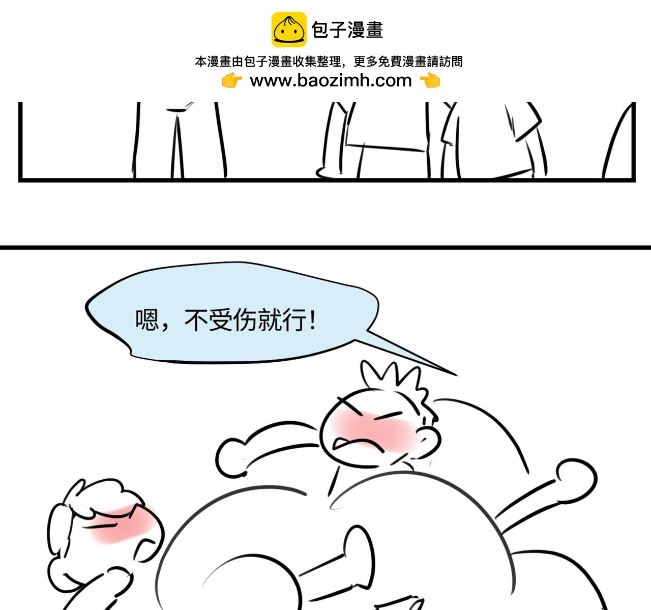 《第一次做妈妈》216.兄弟间来了个小女孩 第2页