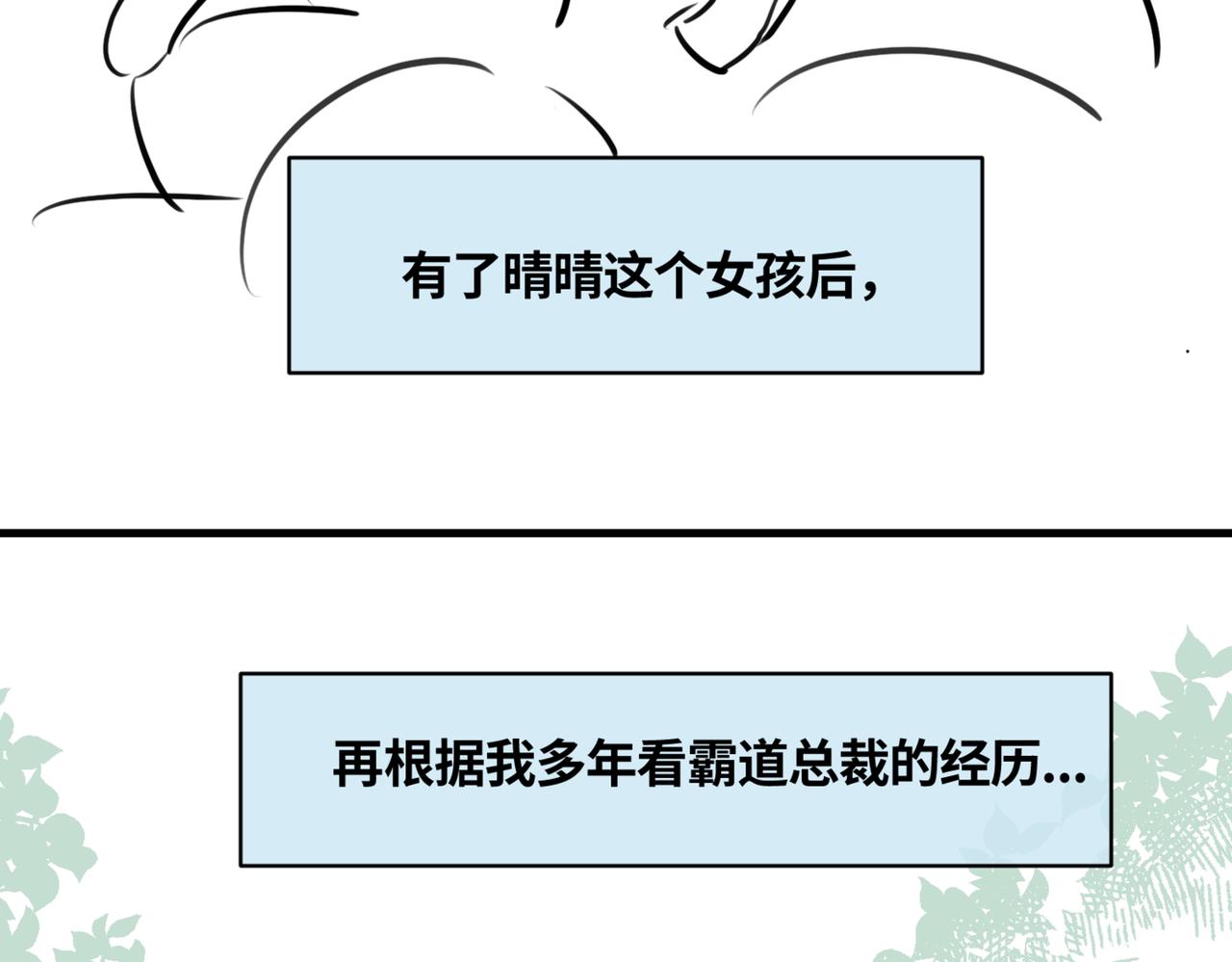 《第一次做妈妈》216.兄弟间来了个小女孩 第3页