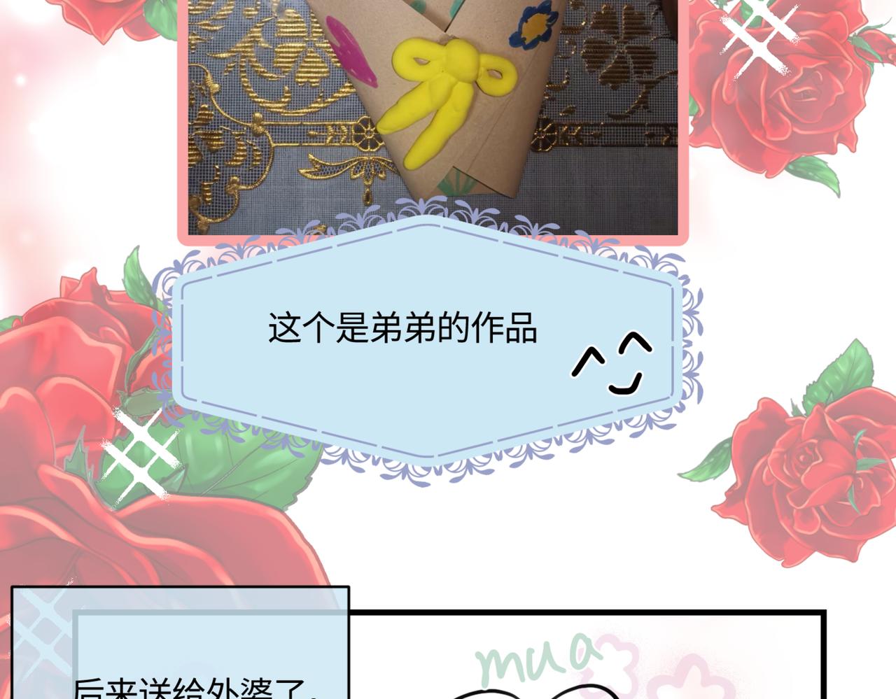 《第一次做妈妈》214.第九个母亲节 第16页