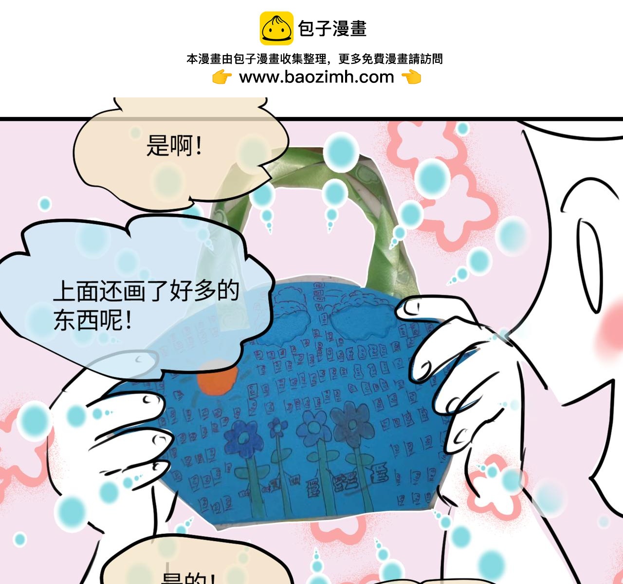 《第一次做妈妈》214.第九个母亲节 第2页